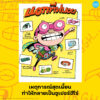 ตาตุและปาตุ ซูเปอร์ฮีโร่สุดเพี้ยน / ไอโน ฮาวุไกเนน และ ซามิ ตอยโวเนน / นาวา