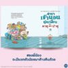 (เล่ม9) ตำราเข้านอนสุดเพี้ยนของตาตุและปาตุ / ไอโน ฮาวุไกเนน และ ซามิ ตอยโวเนน / นาวา