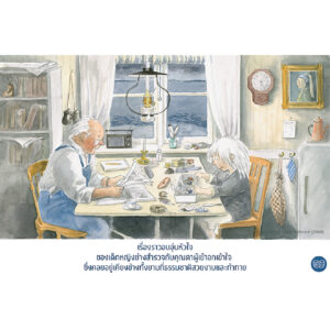 9786169427049-02.jpg (ปกแข็ง) สติน่ากับพายุ / Lena Anderson (เลนา อันเดอร์ซอน) / นาวา