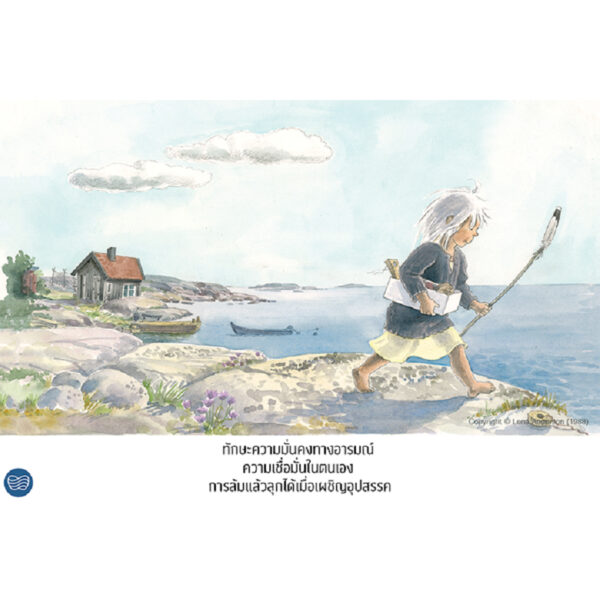 (ปกแข็ง) สติน่ากับพายุ / Lena Anderson (เลนา อันเดอร์ซอน) / นาวา