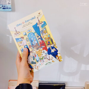 ปริศนา ฆ่า ด้วยงานศิลป์ / สึกะโท ฮาจิเมะ / ฉวีวงศ์ อัศวเสนา / Humming Books