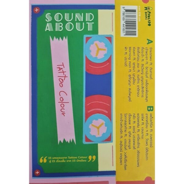 Sound About Tattoo Colour / Avocado Books