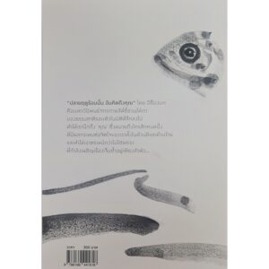 ปลายฤดูร้อนนั้น ฉันคิดถึงคุณ / อีซ็องบก / อิสริยา พาที / Avocado Books
