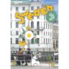 Sweden เป็นอยู่คุย / สิรวิชญ์ บุญประสิทธิการ / Avocado Books