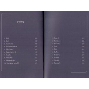 ฌาธนกฤต / ว่าน ธนกฤต พาณิชวิทย์ / Avocado Books