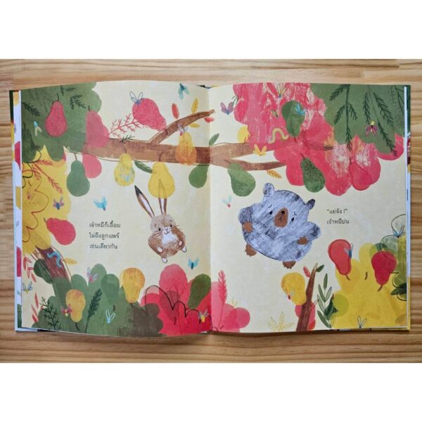 (ปกแข็ง) แบ่งเท่ากัน / ปิ๊ปป้า กู๊ดฮาร์ต / อริยา ไพฑูรย์ / Bird Books