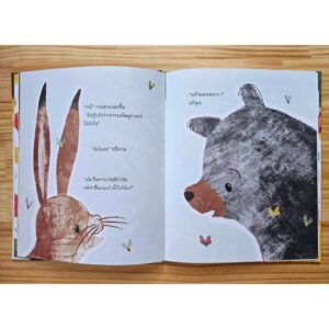 (ปกแข็ง) แบ่งเท่ากัน / ปิ๊ปป้า กู๊ดฮาร์ต / อริยา ไพฑูรย์ / Bird Books