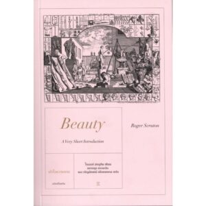 Beauty A Very Short Introduction เข้าใจความงาม ฉบับเบื้องต้น / Roger Scruton / ชยางกูร ธรรมอัน และ วรัญญลักษณ์ เผือกมงคล / นิสิตสามย่าน