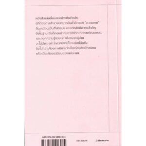 Beauty A Very Short Introduction เข้าใจความงาม ฉบับเบื้องต้น / Roger Scruton / ชยางกูร ธรรมอัน และ วรัญญลักษณ์ เผือกมงคล / นิสิตสามย่าน