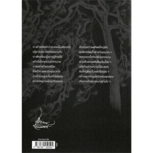 9786169450504-02.jpg ลำนำภูกระดึง / อังคาร กัลยาณพงศ์