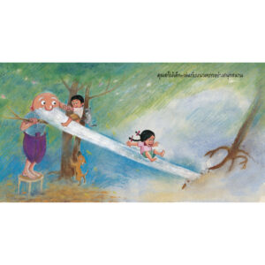 คุณตาหนวดยาว / ชีวัน วิสาสะ / Barefoot Banana