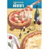 คดีฆาตกรรมพิซซา / อาโอยากิ อาอิโตะ / ฉัตรขวัญ อดิศัย / Humming Books