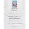 Lie With Me เร้นรักเรา / ฟิลิปป์ เบสซง (Philippe Besson) / ปิญณ์ชาน์ เหล็กเพชร / GingerCat