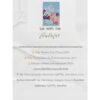 Lie With Me เร้นรักเรา / ฟิลิปป์ เบสซง (Philippe Besson) / ปิญณ์ชาน์ เหล็กเพชร / GingerCat