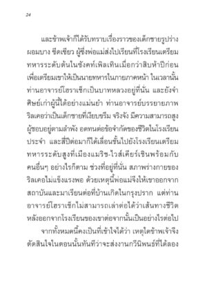 9786169464228_9 จดหมายถึงกวีหนุ่ม พร้อมด้วยจดหมายจากกวีหนุ่ม / ไรเนอร์ มารีอา ริลเคอ / readtherunes