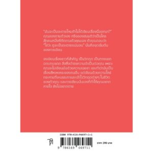 หัวใจนักเขียน (ฉบับปรับปรุงจัดพิมพ์ใหม่) /อุทิศ เหมะมูล / จุติ