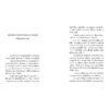 ความฝันของชายผู้กลายเป็นดาวฤกษ์ / ณพรรธน์ / Avocado Books