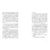 ความฝันของชายผู้กลายเป็นดาวฤกษ์ / ณพรรธน์ / Avocado Books