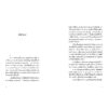 ความฝันของชายผู้กลายเป็นดาวฤกษ์ / ณพรรธน์ / Avocado Books
