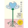 อัพหัวใจให้ยิ้มได้ตลอดชีวิต / Honami / ณิชากร อุปพงษ์ / BOOKDANCE