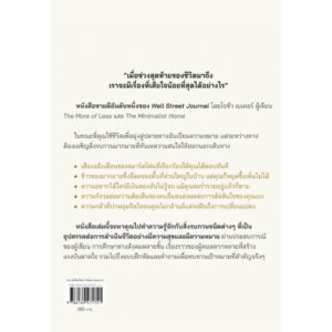 Things That Matter สิ่งที่สำคัญ / Joshua Becker / นที สาครยุทธเดช / BOOKDANCE