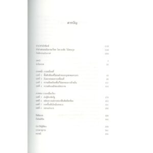 (ปกอ่อน)เจ้าของแผนที่: มอเตอร์ไซค์รับจ้าง การเคลื่อนที่ และการเมืองฯ Owners of the Map / ฟ้าเดียวกัน