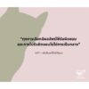 9786169487500-03.jpg CAT? หรือเป็นเราที่ไม่เข้าใจแมว / พาราดี, ดาวนับพัน, ออสการ์ วงศ์สุวัฒน์, ธีรภัทร์, ปรัชวิชญ์ บุญยะวันตัง, Mod-x, ศุภลักษณ์, ธนา บุญเลิศ และ มาภา / Espresso & Cigarette