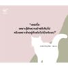9786169487517-03.jpg Until Only Me วางวาน / มาภา / Espresso & Cigarette