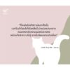 9786169487517-04.jpg Until Only Me วางวาน / มาภา / Espresso & Cigarette