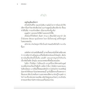 เห็ดไฉนใยรา Entangled Life / Merlin Sheldrake / Avocado Books