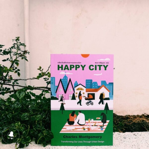 Happy CITY / Charles Montgomery / พินดา พิสิฐบุตร แปล