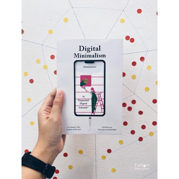 9789740216940-01.jpg ดิจิทัลมินิมัลลิสม์ Digital Minimalism / Cal Newport / ผู้แปล: บุณยนุช ชมแป้น / broccoli