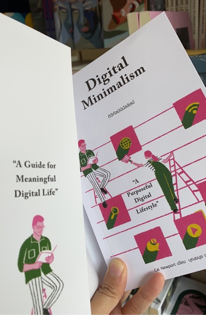 9789740216940-02.jpg ดิจิทัลมินิมัลลิสม์ Digital Minimalism / Cal Newport / ผู้แปล: บุณยนุช ชมแป้น / broccoli