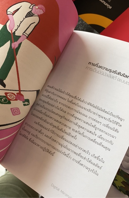 9789740216940-03.jpg ดิจิทัลมินิมัลลิสม์ Digital Minimalism / Cal Newport / ผู้แปล: บุณยนุช ชมแป้น / broccoli