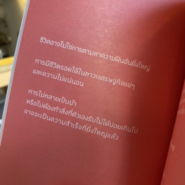 9789740217039-02.jpg No Hurry, No Worry ขออภัย แต่ไม่ต้องรีบ / พิชญา โชนะโต / broccoli