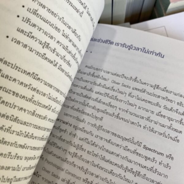 9789740217039-03.jpg No Hurry, No Worry ขออภัย แต่ไม่ต้องรีบ / พิชญา โชนะโต / broccoli