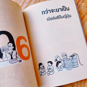 Lovable Japan เมืองนี้ที่(คน)รัก / ปริพนธ์ นำพบสันติ / BROCCOLI