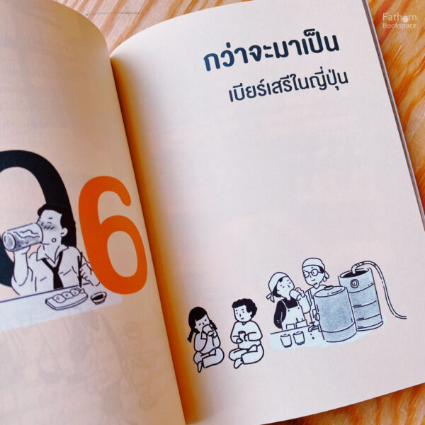 Lovable Japan เมืองนี้ที่(คน)รัก / ปริพนธ์ นำพบสันติ / BROCCOLI
