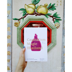 9789740218395-01.jpg Capitalism Magic Thailand เทวา มนตรา คาถา เกจิ : ไสยศาสตร์ยุคใหม่กับทุน(ไทย)นิยม / Peter A. Jackson / มติชน