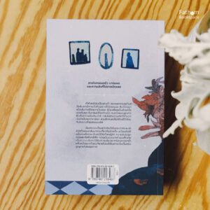 The Vanishing Half สายใยสีจาง / Brit Bennett / ศิริกมล ตาน้อย / มติชน