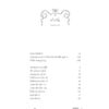 กำศรวลพระยาศรีฯ / ณเพ็ชรภูมิ (โชติศรี ท่าราบ) / ศิลปวัฒนธรรม