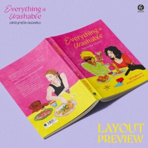 Everything is Washable ขจัดปัญหาชีวิต ง่ายนิดเดียว / Sali Hughes / เพียงขวัญ ลักษณ์แสงวิไล / BROCCOLI