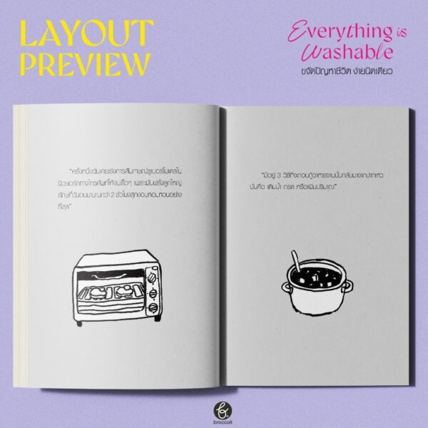 9789740218777-05.jpg Everything is Washable ขจัดปัญหาชีวิต ง่ายนิดเดียว / Sali Hughes / เพียงขวัญ ลักษณ์แสงวิไล / BROCCOLI