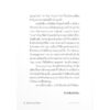 9789740218852-05.jpg Twists and Turns คิดเปลี่ยนในโลกหักมุม / สันติธาร เสถียรไทย / มติชน