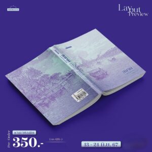 สยามแต่ปางก่อน 35 ปีในบางกอกของหมอบรัดเลย์ / วิลเลียม แอล. บรัดเลย์ / ศรีเทพ กุสุมา ณ อยุธยา, ศรีลักษณ์ สง่าเมือง (แปล) / มติชน