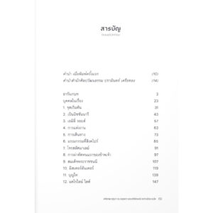 สยามแต่ปางก่อน 35 ปีในบางกอกของหมอบรัดเลย์ / วิลเลียม แอล. บรัดเลย์ / ศรีเทพ กุสุมา ณ อยุธยา, ศรีลักษณ์ สง่าเมือง (แปล) / มติชน