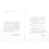 9789740219248-03.jpg The Lost Human หนทางรอดก่อนยุคสูญพันธุ์ / วันชัย ตันติวิทยาพิทักษ์ / มติชน