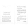 9789740219248-04.jpg The Lost Human หนทางรอดก่อนยุคสูญพันธุ์ / วันชัย ตันติวิทยาพิทักษ์ / มติชน
