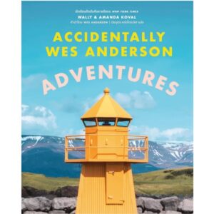 9789740219316-01.jpg (เล่ม 2) Accidentally Wes Anderson : Adventures / Wally and Amanda Koval / ปิยบุตร หล่อไกรเลิศ / BROCCOLI