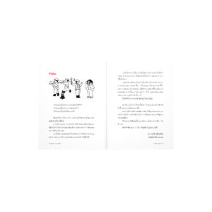 9789740219354-04.jpg Likable Japan เมืองที่ใช่ ยังไงก็ชอบ / ปริพนธ์ นำพบสันติ / broccoli